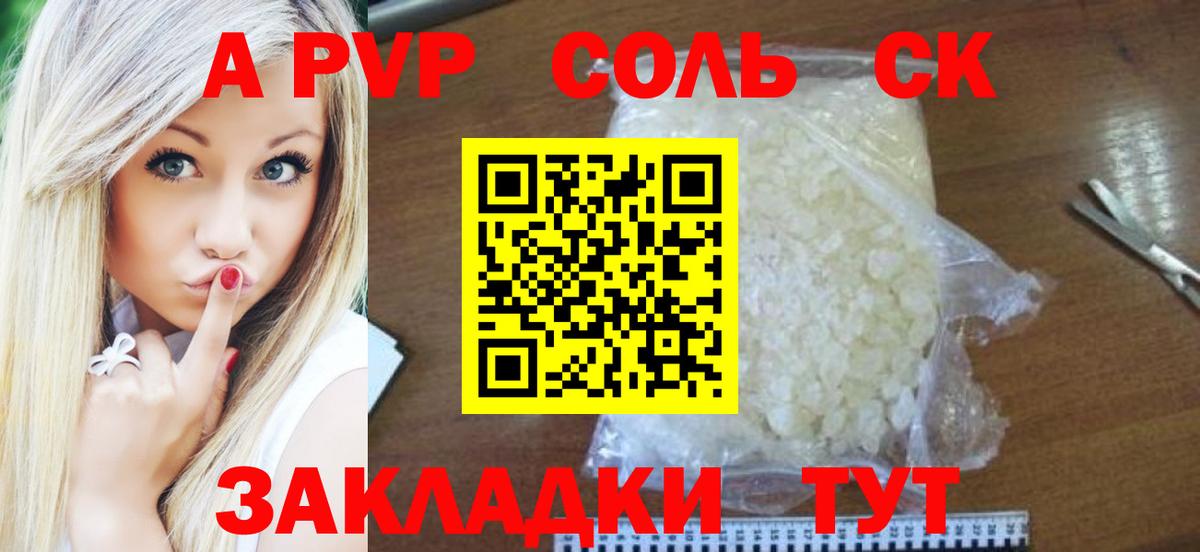 Alpha-PVP Соль  Вход с VPN  Alfa_PVP Crystall  Аша 