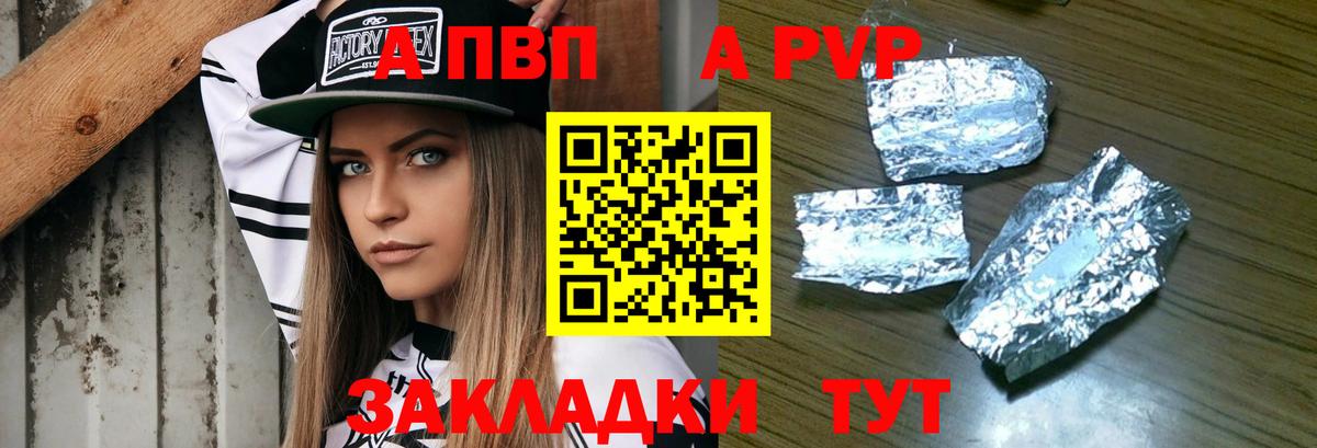 Альфа ПВП СК КРИС Аша