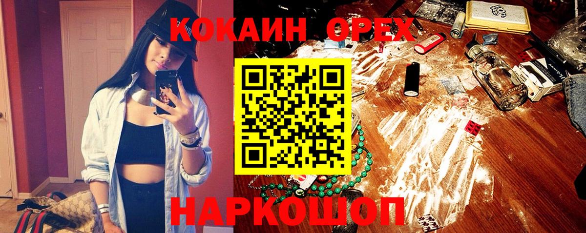 КОКАИН Перу  COCAIN Колумбийский  Аша  COCAIN  Вход с VPN 