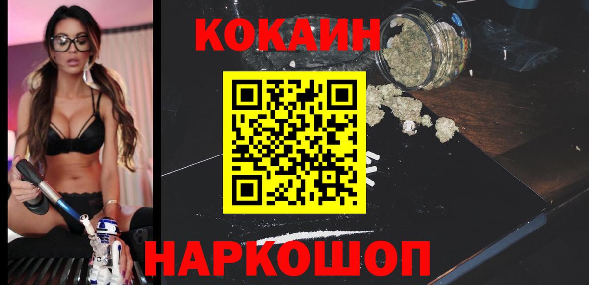 Cocaine Fish Scale Аша