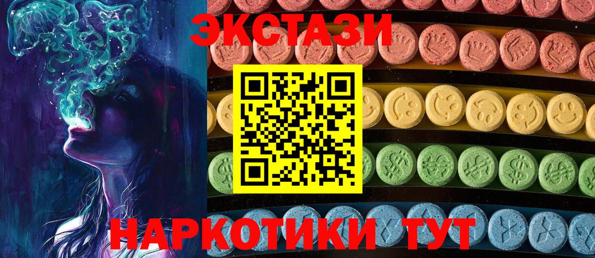 Ecstasy louis Vuitton  Ecstasy VHQ  Вход с VPN  где купить   Аша 
