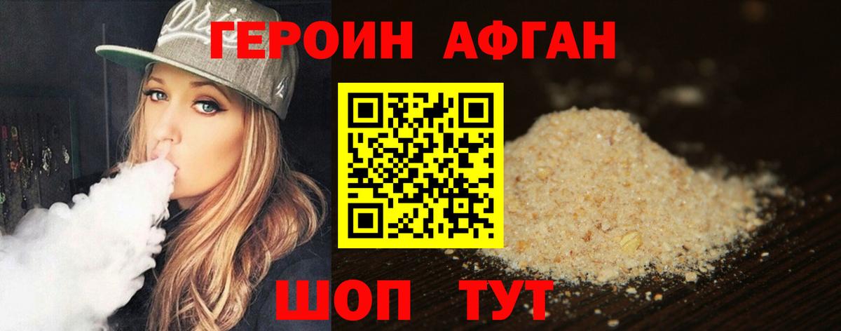 ГЕРОИН VHQ Аша