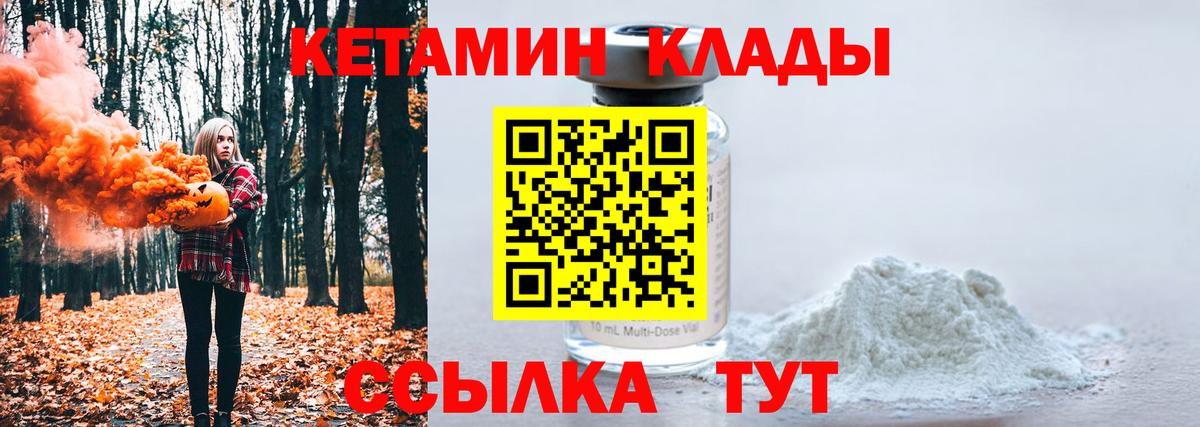КЕТАМИН VHQ Аша