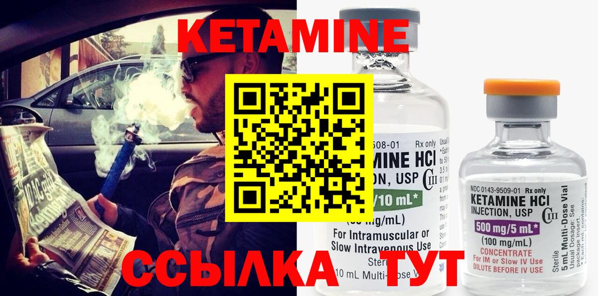 Кетамин VHQ  Вход с VPN  Кетамин VHQ  hydra   Аша 