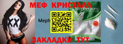мескалин Боровичи