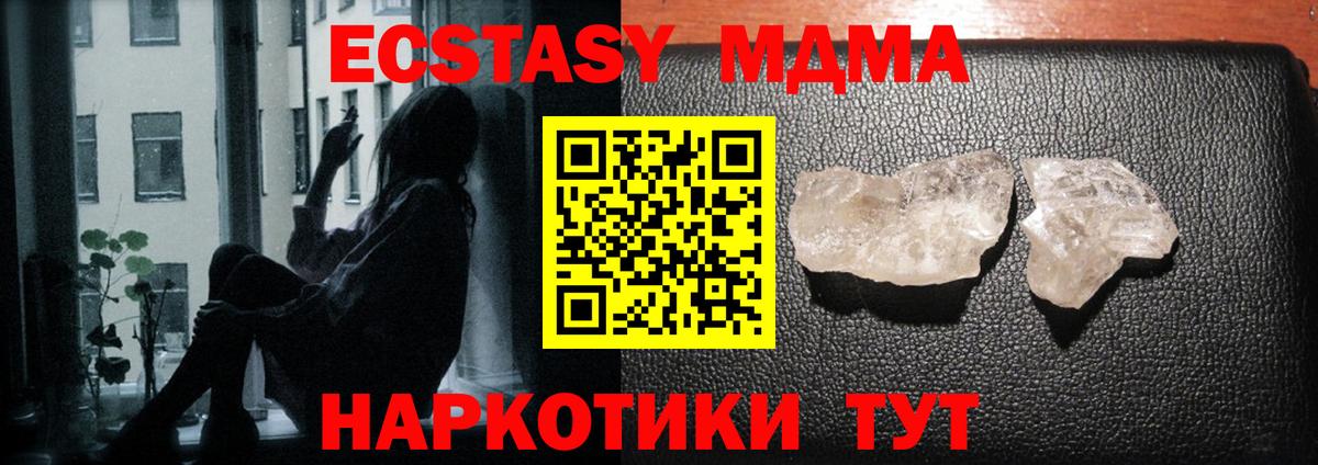MDMA crystal  Вход с VPN  Аша 
