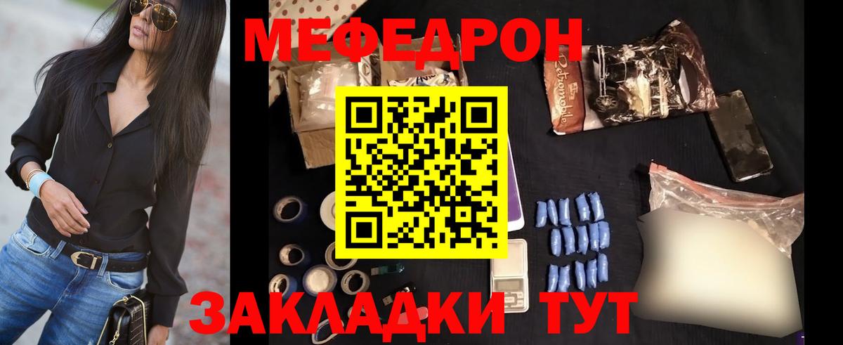 Аша  МЕФ  МЯУ-МЯУ мука  Вход с VPN  Мефедрон VHQ 