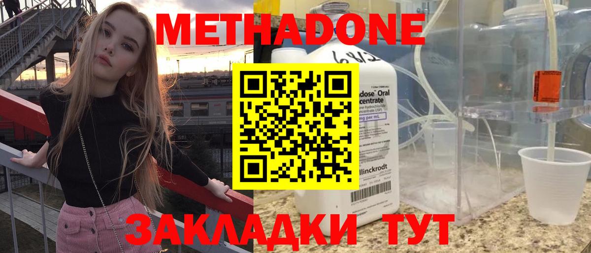 МЕТАДОН methadone  Вход с VPN  Метадон мёд  ссылка на мегу ссылка  Аша 