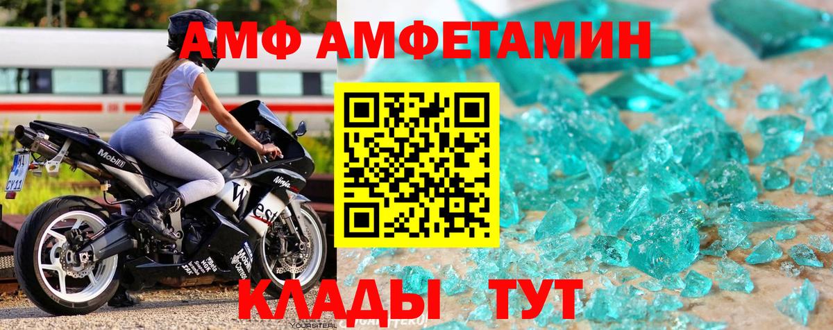 Аша  Метамфетамин витя  Вход с VPN 