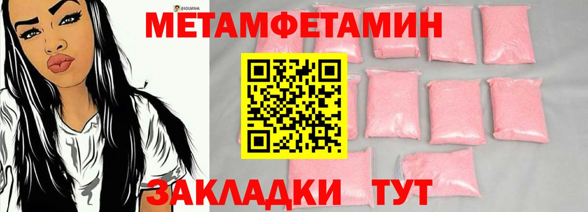 Первитин витя Аша