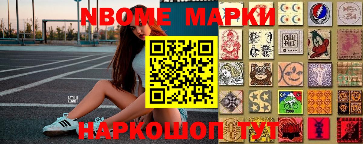 Наркотические марки 1,5мг Аша