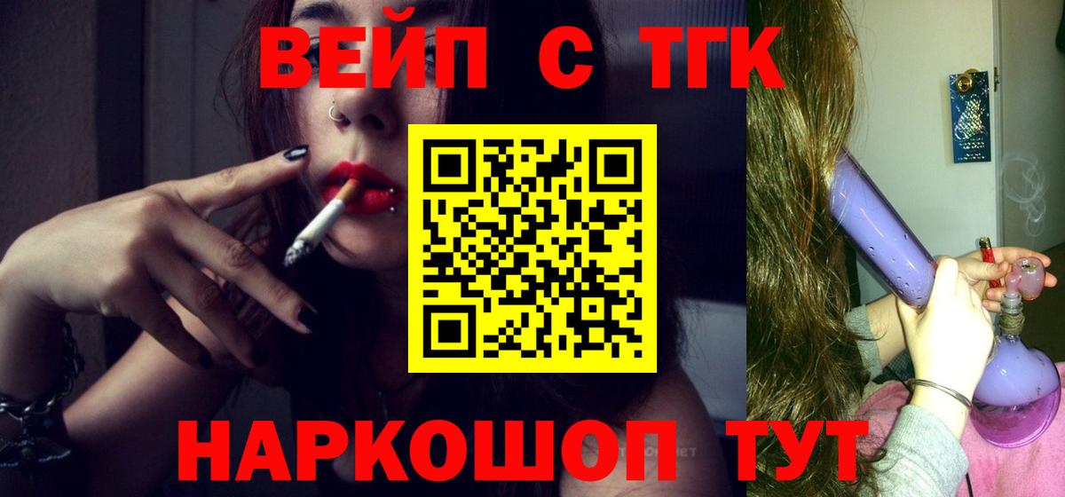 купить наркоту  Дистиллят ТГК вейп с тгк  Дистиллят ТГК Wax  Вход с VPN  Аша 